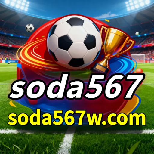 soda567